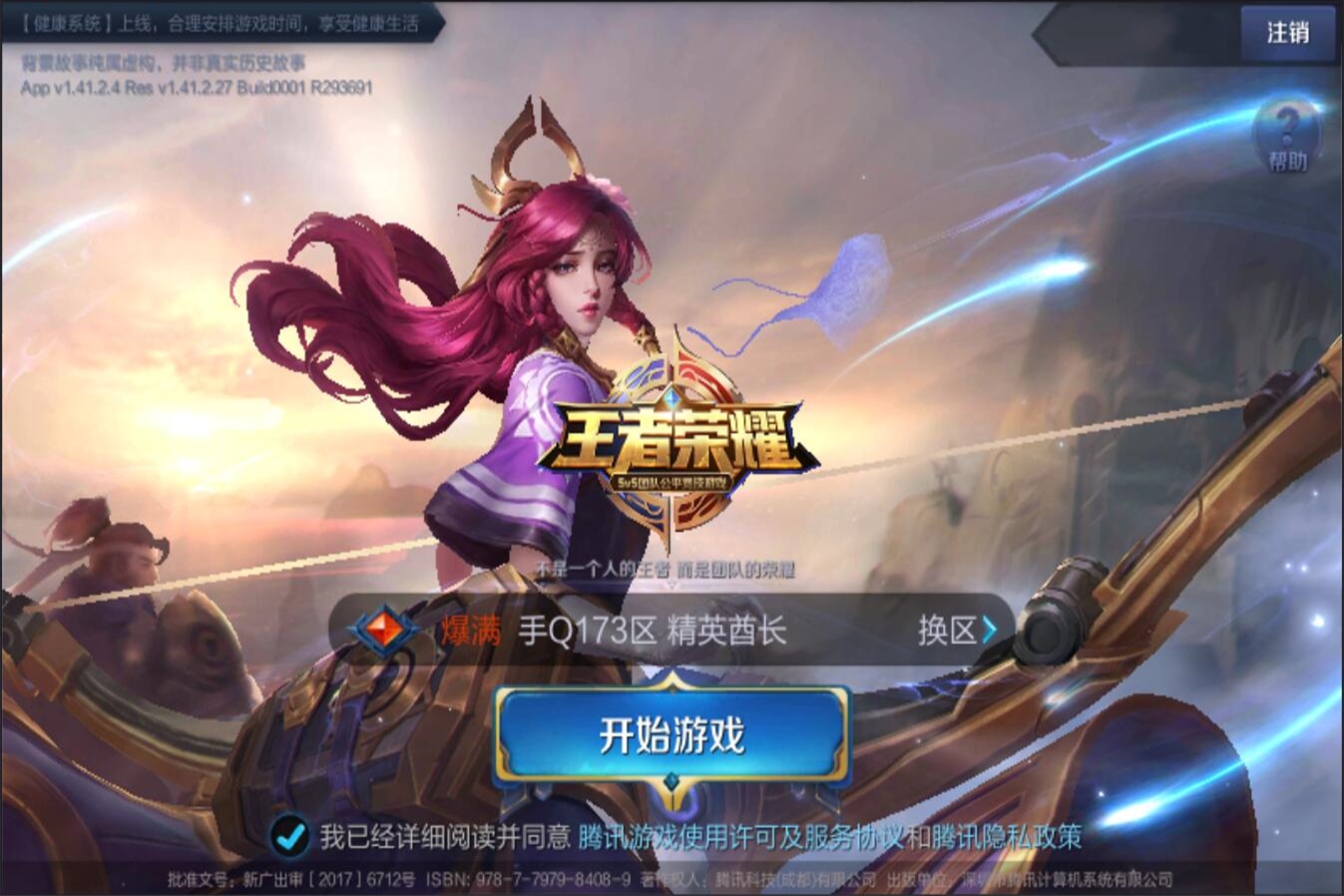 而是对节奏 而是对节奏