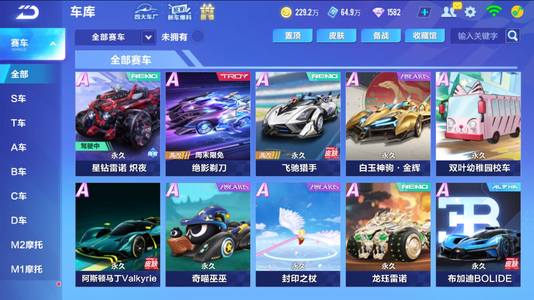 场上对抗就 场上对抗就